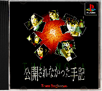 Koukai Sarena Katta Shuki: The Note JP Playstation JP box art